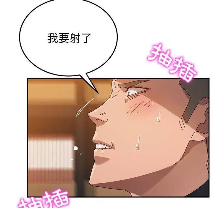 漫画《她们的恶作剧》第38话第130张图