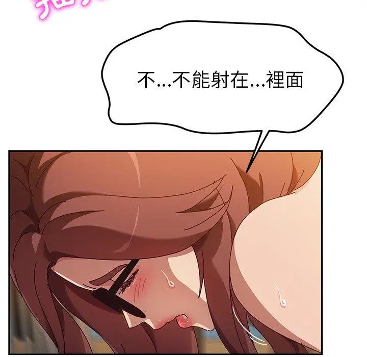 漫画《她们的恶作剧》第38话第131张图