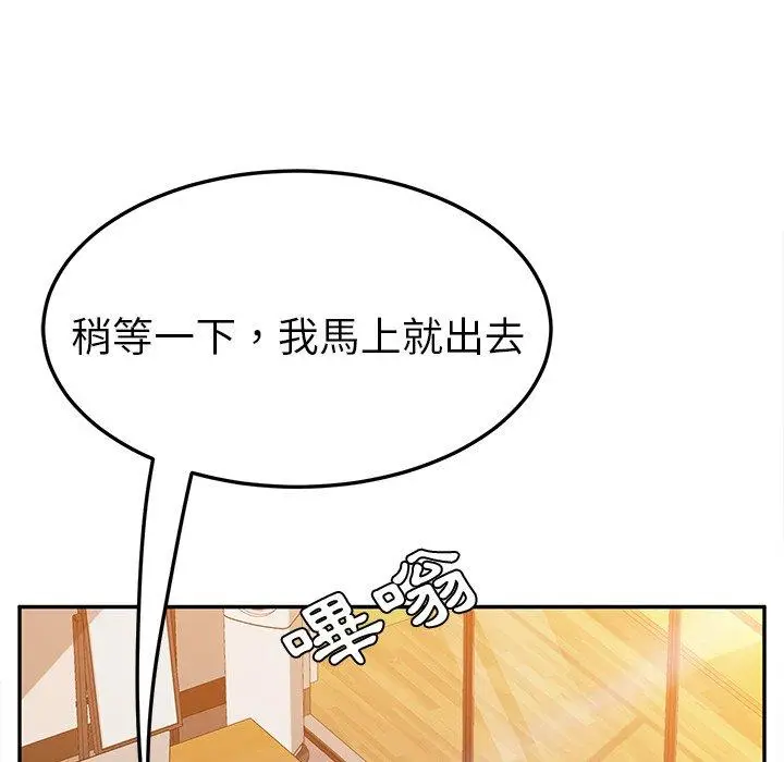 漫画《她们的恶作剧》第38话第146张图