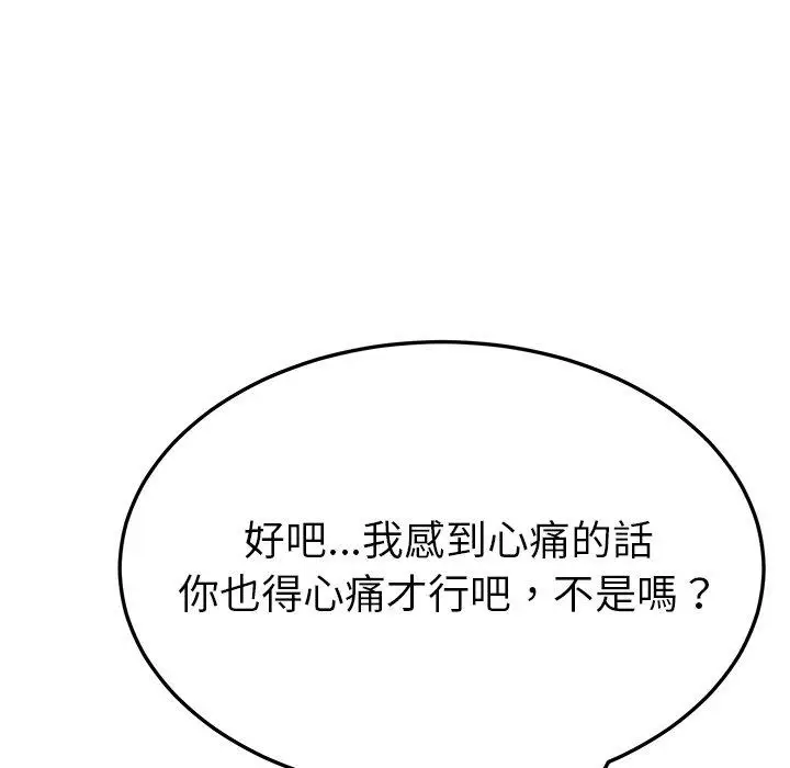 漫画《她们的恶作剧》第38话第154张图