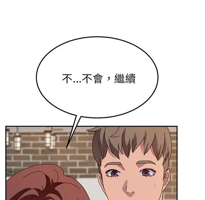 漫画《她们的恶作剧》第38话第26张图