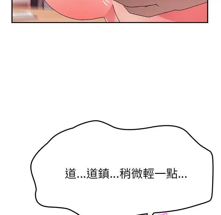 漫画《她们的恶作剧》第38话第46张图