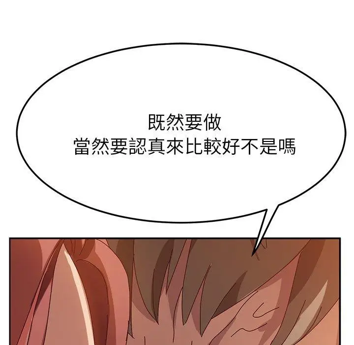 漫画《她们的恶作剧》第38话第53张图