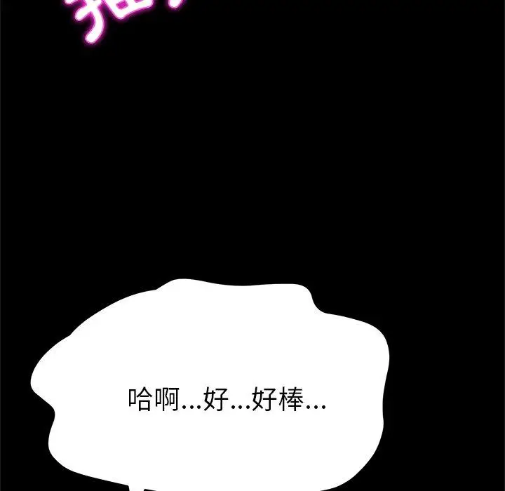漫画《她们的恶作剧》第38话第77张图