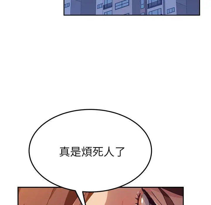 漫画《她们的恶作剧》第39话第106张图