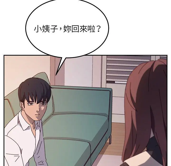 漫画《她们的恶作剧》第39话第114张图