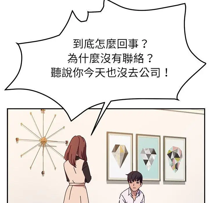 漫画《她们的恶作剧》第39话第119张图