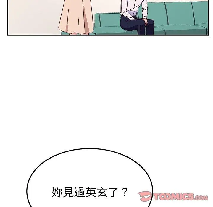 漫画《她们的恶作剧》第39话第120张图