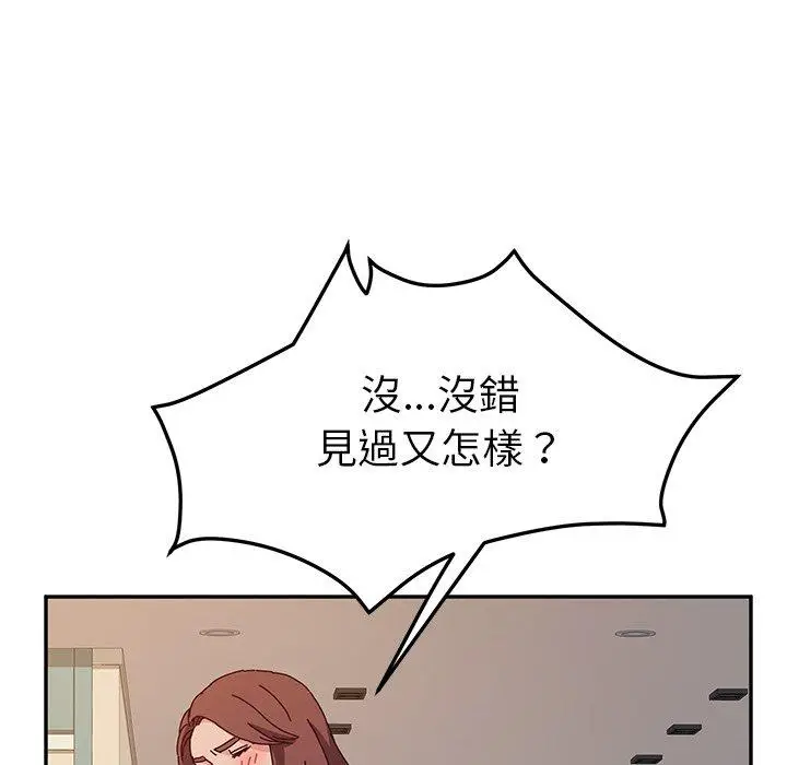 漫画《她们的恶作剧》第39话第122张图