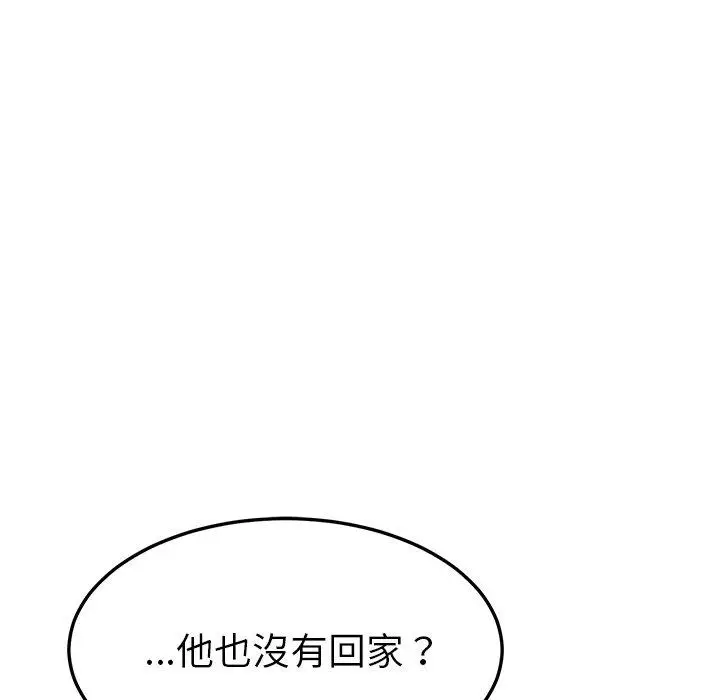 漫画《她们的恶作剧》第39话第13张图