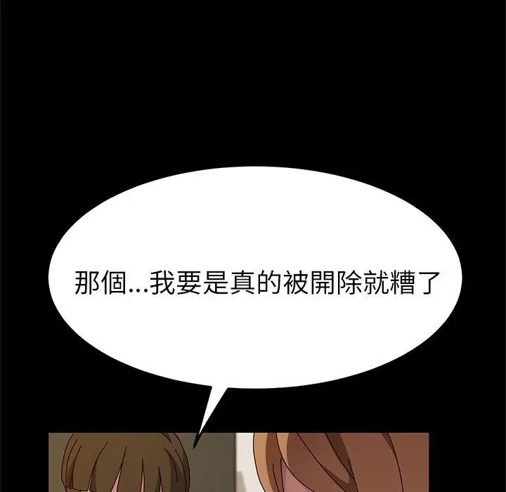 漫画《她们的恶作剧》第39话第24张图