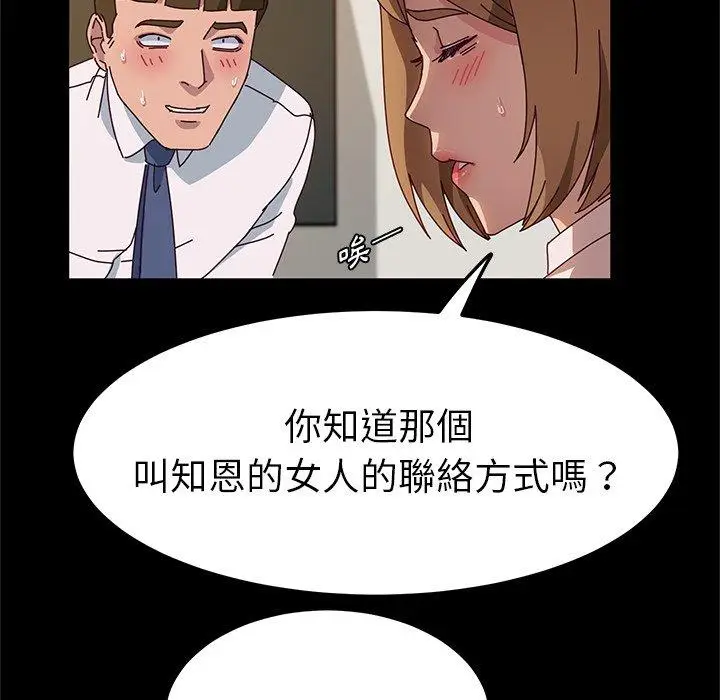 漫画《她们的恶作剧》第39话第25张图