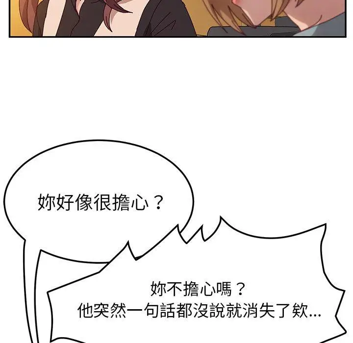 漫画《她们的恶作剧》第39话第35张图