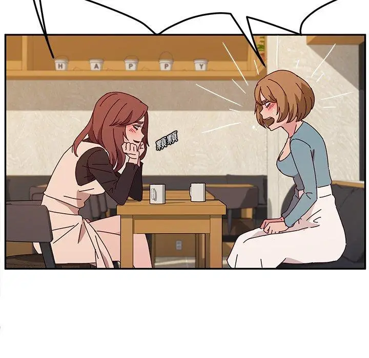 漫画《她们的恶作剧》第39话第36张图