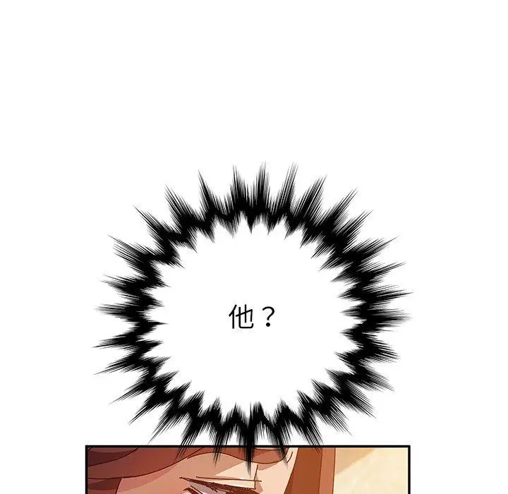 漫画《她们的恶作剧》第39话第37张图