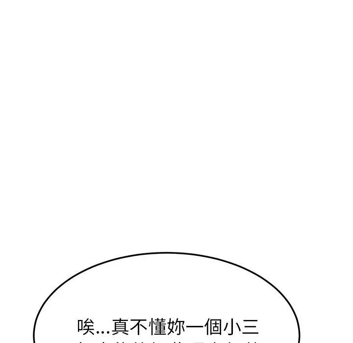 漫画《她们的恶作剧》第39话第43张图