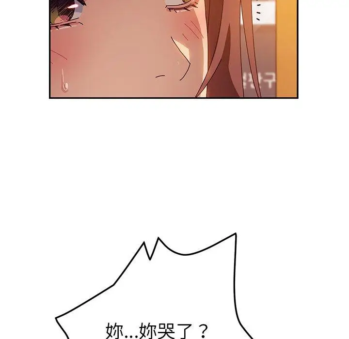 漫画《她们的恶作剧》第39话第46张图