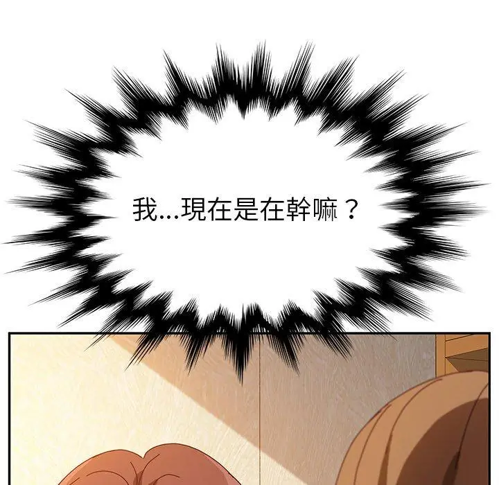 漫画《她们的恶作剧》第39话第54张图
