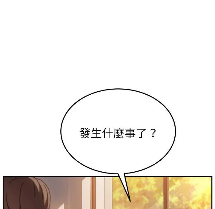 漫画《她们的恶作剧》第39话第58张图