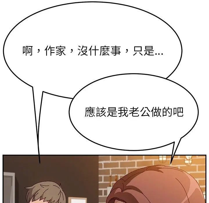 漫画《她们的恶作剧》第39话第60张图