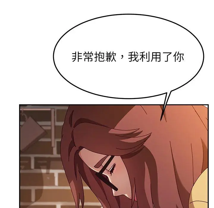 漫画《她们的恶作剧》第39话第67张图