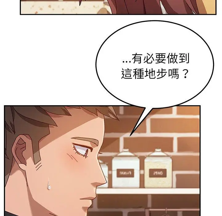 漫画《她们的恶作剧》第39话第68张图