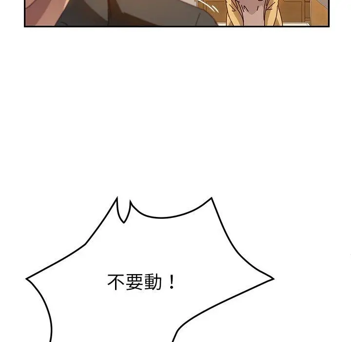 漫画《她们的恶作剧》第39话第96张图