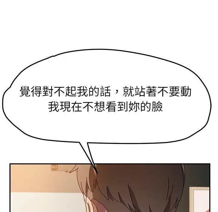 漫画《她们的恶作剧》第39话第98张图