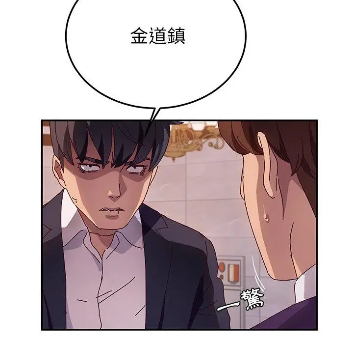 漫画《她们的恶作剧》第40话第100张图