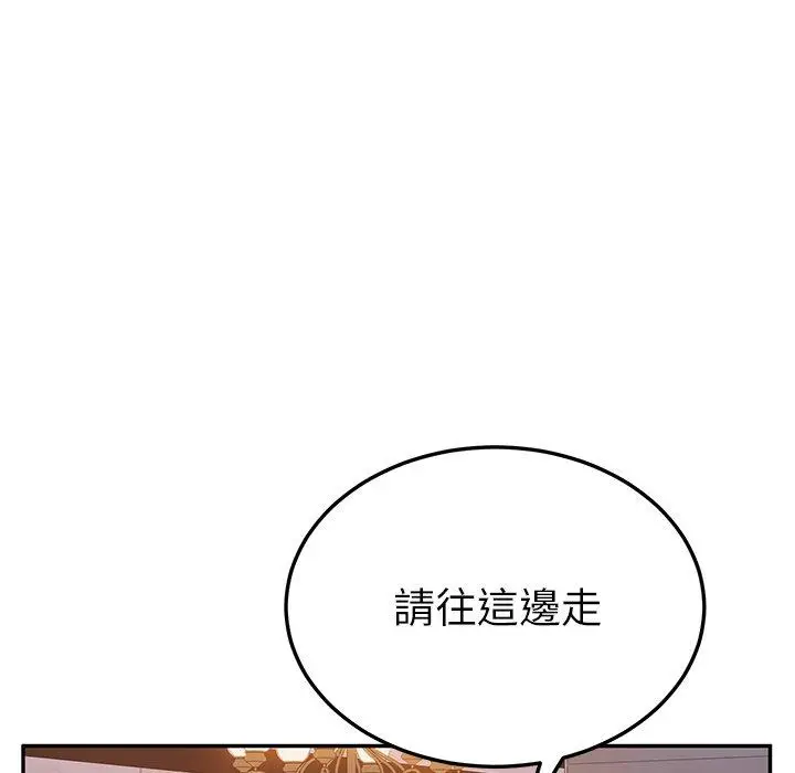 漫画《她们的恶作剧》第40话第101张图