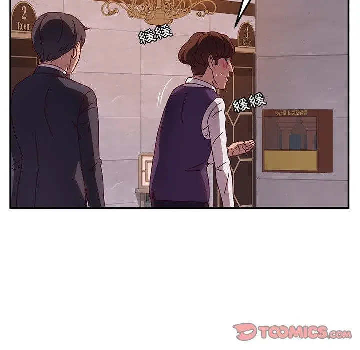 漫画《她们的恶作剧》第40话第102张图