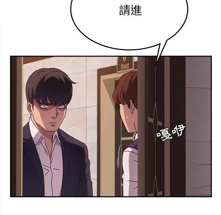 漫画《她们的恶作剧》第40话第106张图