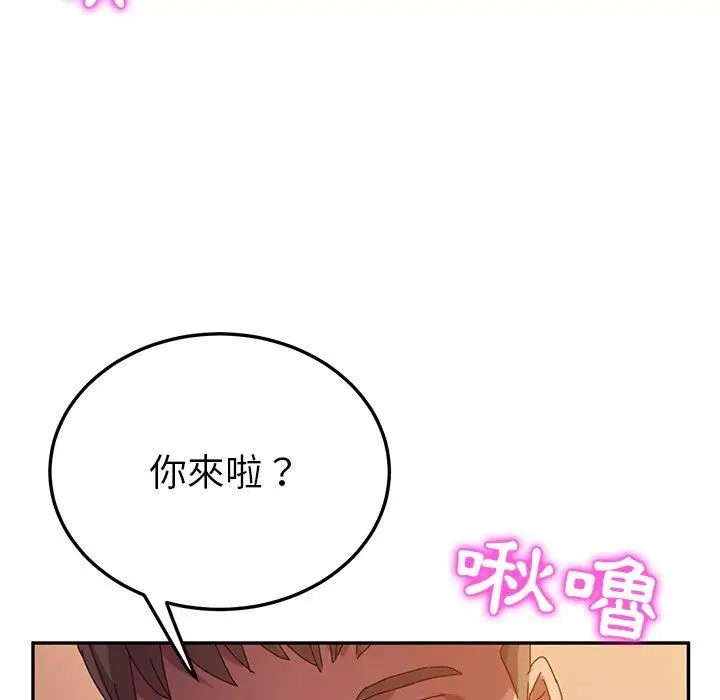 漫画《她们的恶作剧》第40话第113张图