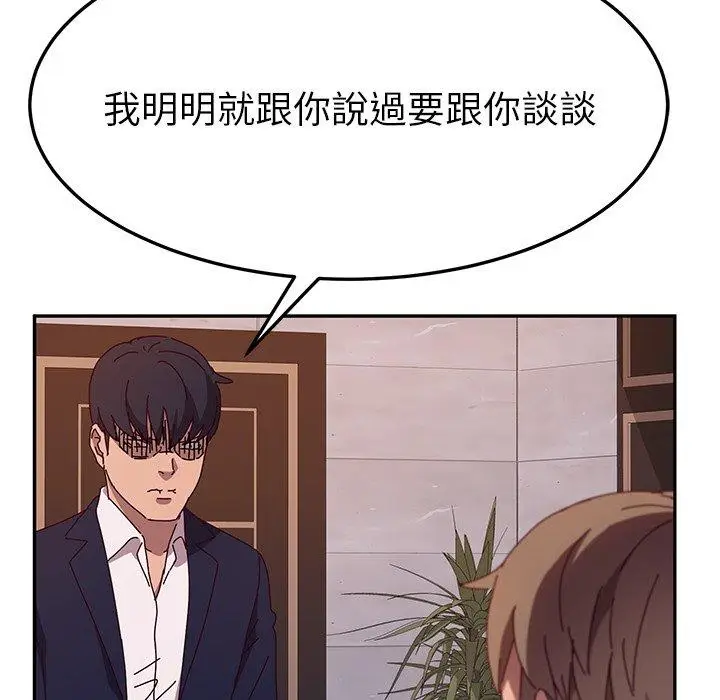 漫画《她们的恶作剧》第40话第119张图