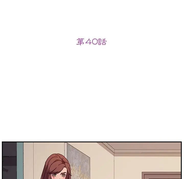 漫画《她们的恶作剧》第40话第14张图