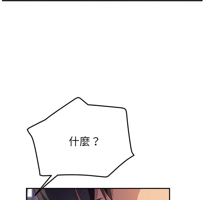 漫画《她们的恶作剧》第40话第16张图