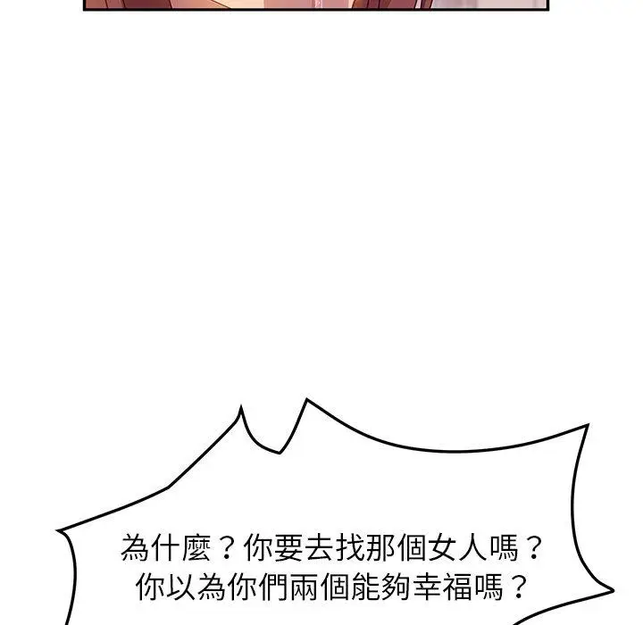 漫画《她们的恶作剧》第40话第27张图