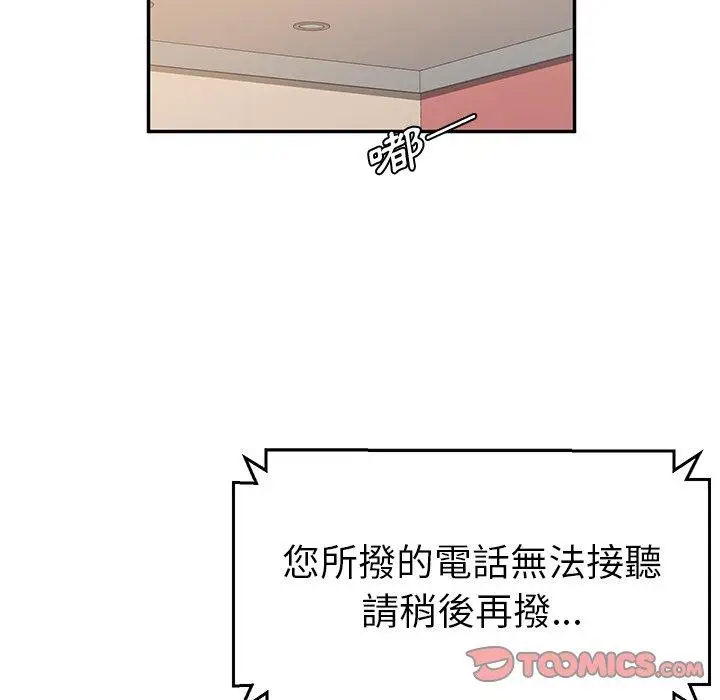 漫画《她们的恶作剧》第40话第39张图