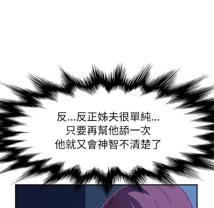漫画《她们的恶作剧》第40话第56张图