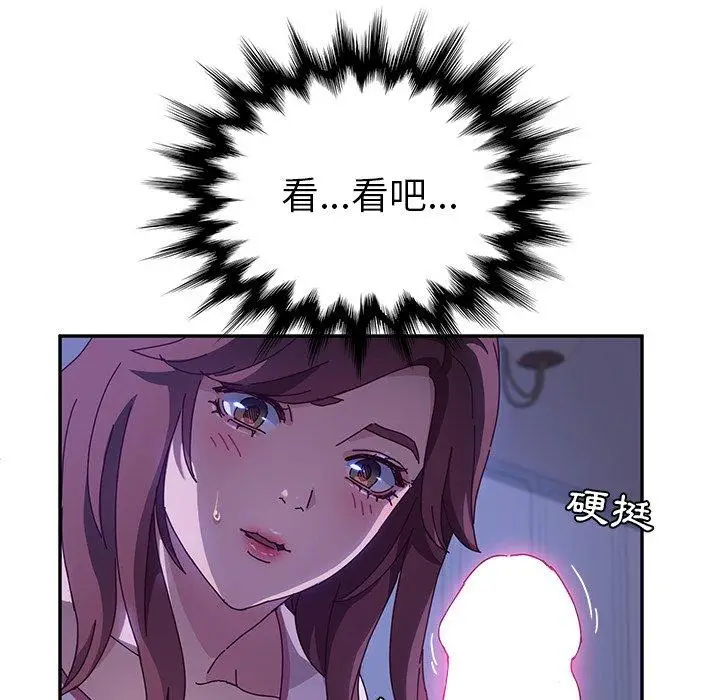 漫画《她们的恶作剧》第40话第60张图