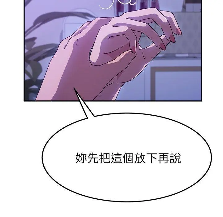 漫画《她们的恶作剧》第40话第69张图