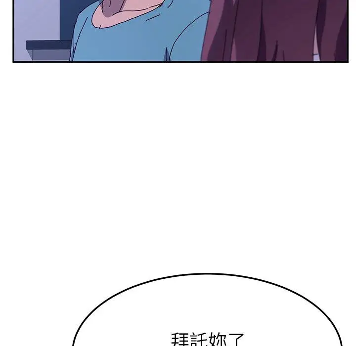 漫画《她们的恶作剧》第40话第73张图