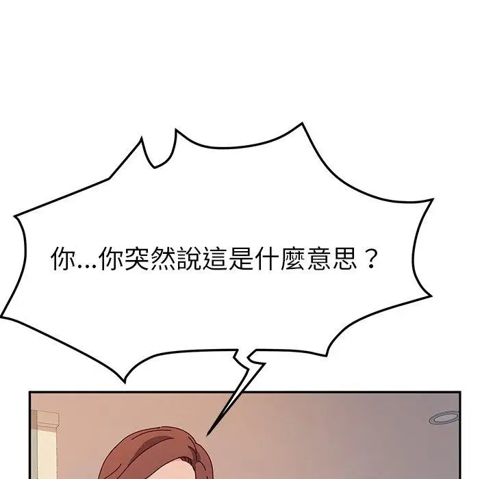 漫画《她们的恶作剧》第40话第8张图