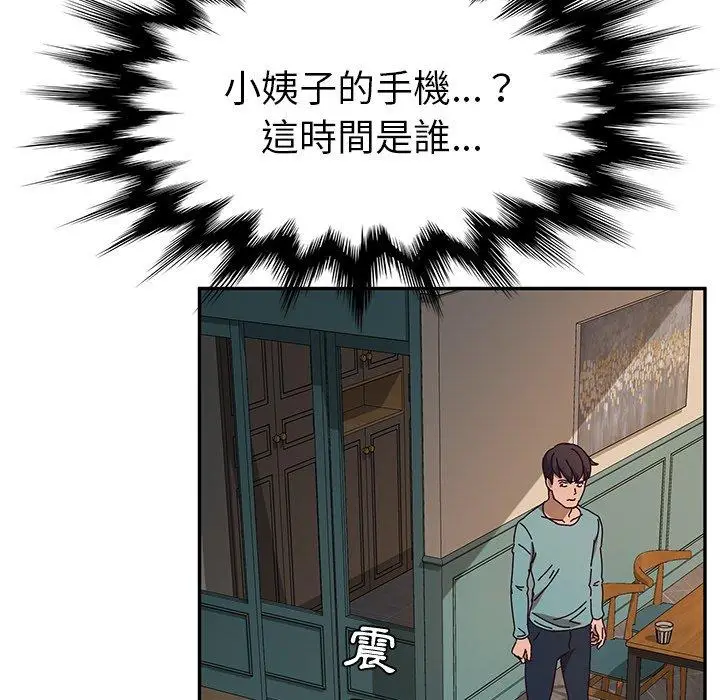 漫画《她们的恶作剧》第40话第81张图