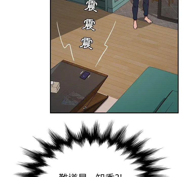 漫画《她们的恶作剧》第40话第82张图