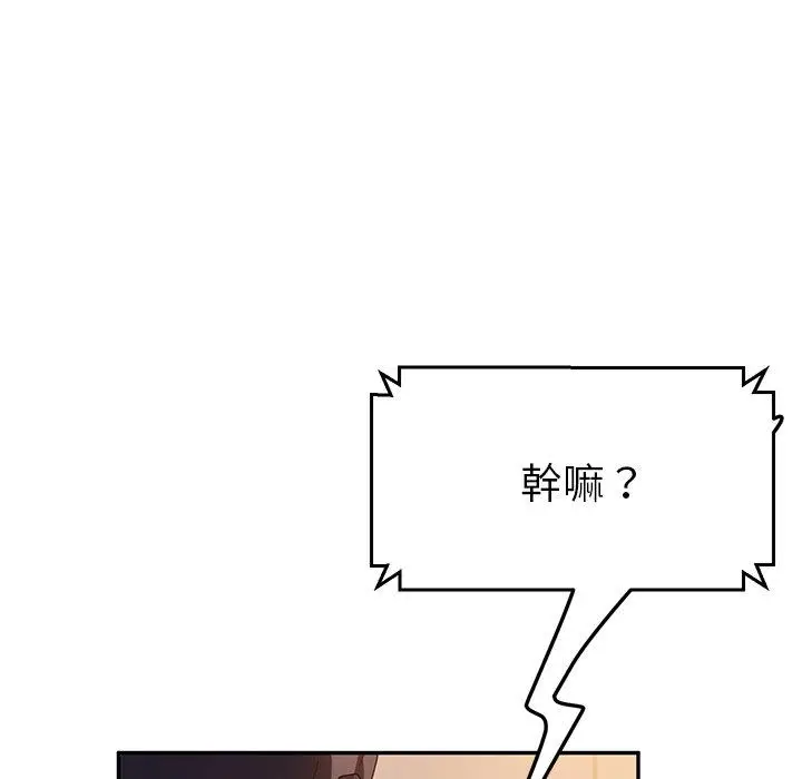 漫画《她们的恶作剧》第40话第86张图