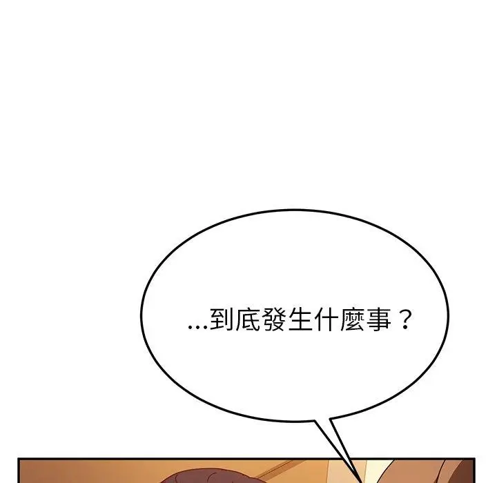 漫画《她们的恶作剧》第41话第100张图