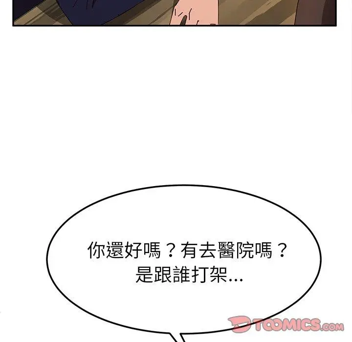 漫画《她们的恶作剧》第41话第102张图