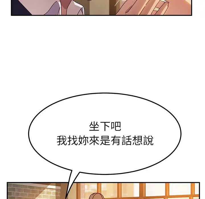 漫画《她们的恶作剧》第41话第105张图