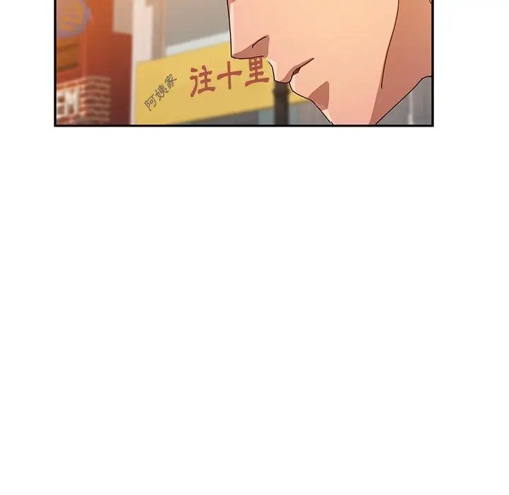 漫画《她们的恶作剧》第41话第136张图